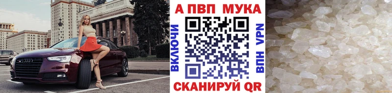 A PVP VHQ  купить наркоту  Сочи 