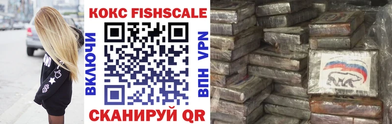 Кокаин FishScale  Сочи 