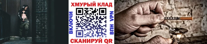 ГЕРОИН герыч Сочи