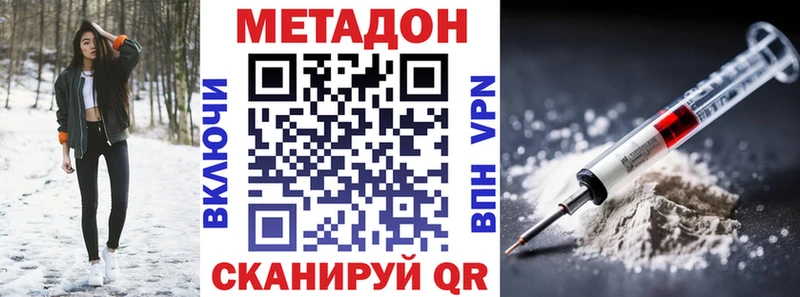 МЕТАДОН VHQ  Сочи 