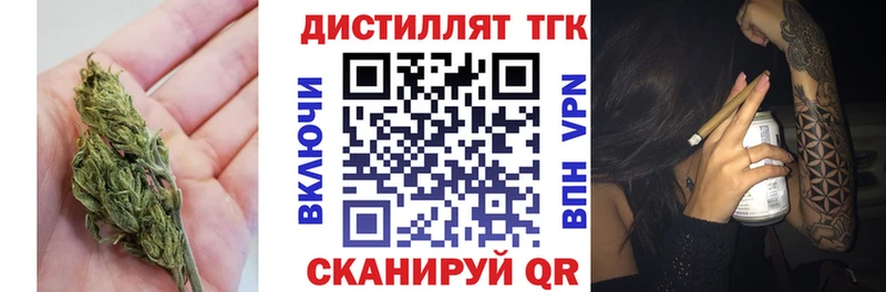 Дистиллят ТГК вейп с тгк  наркота  shop состав  Сочи  hydra зеркало 